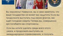 Русские, сдавайтесь!