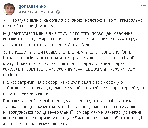 Громадянка Росії Ґонн облила сірчаною кислотою католицького священика Гевару в Нікарагуа 01