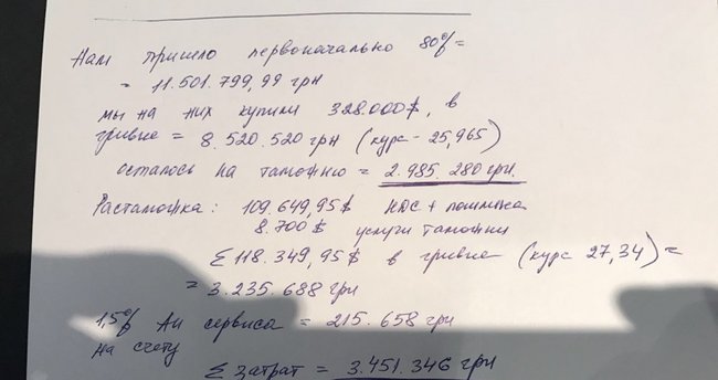 Схема Гладковського-Жукова принесла учасникам $300 тисяч на висотомірах для ремонту двох казахських АН-26 у 2016 році, - Bihus.info 02