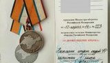 крым оккупация медаль