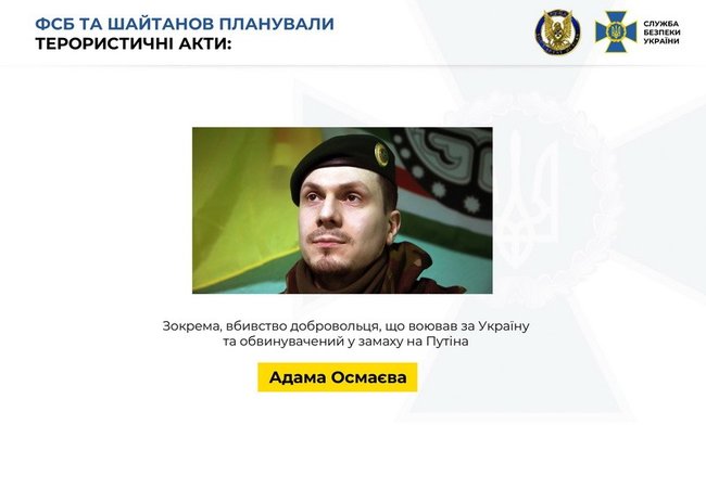 Контррозвідка затримала за підозрою в державній зраді і здійсненні терактів генерал-майора СБУ Шайтанова, який працював на ФСБ РФ 11
