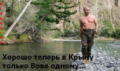 Хорошо теперь в Крыму...