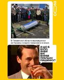 З почестями...