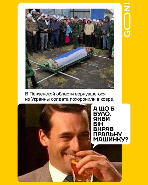 З почестями...