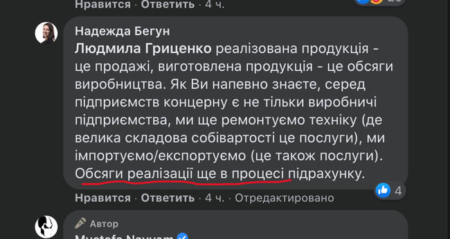 Цензор.НЕТ Изображение