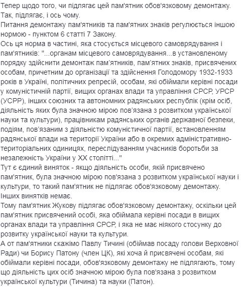 Памятник Жукову підлягає обовязковому демонтажу, - юрист УІНП Рябенко про відновлення памятника в Харкові 02