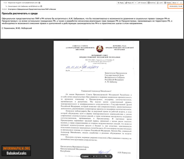 Хакери зламали пошту заступника глави Держдуми РФ Бабакова: Корупційні схеми на сотні мільйонів та обхід санкцій, - InformNapalm 26