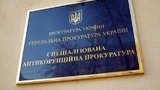 сап