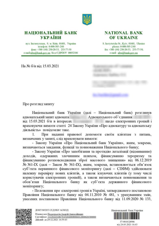 НБУ проводит внеплановую проверку эмитента GlobalMoney Банка Альянс 01