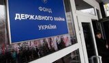 фонд,госимущество,фгиу
