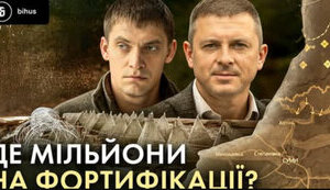 На Запорожье многомиллионные заказы на фортификацию получал подрядчик, имеющий тесные связи с местными властями, - СМИ. ВИДЕО