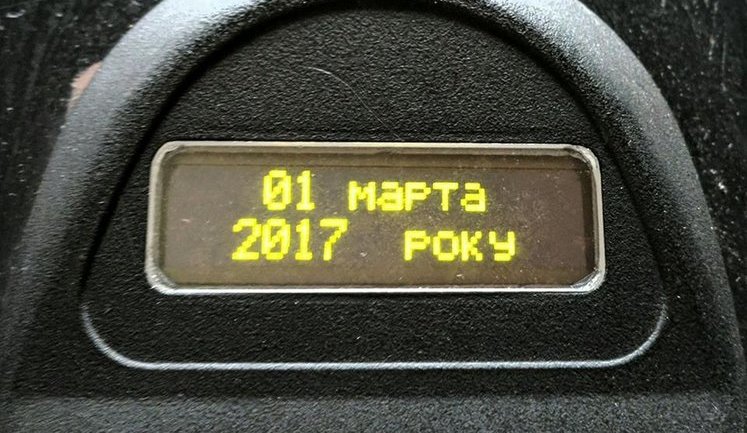 "Винуватці будуть зубрити Кобзаря і читати всі твори Загребельного вголос", - на турнікетах київського метро вивели дату російською мовою. ФОТО