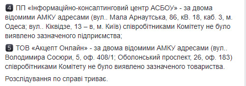 Антимонопольний комітет здійснив перевірки корупційних майданчиків Яценка і Хомутинніка, які збирають гроші з оцінювачів та нотаріусів 02