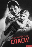 Звєріне лице насильницької українізації
