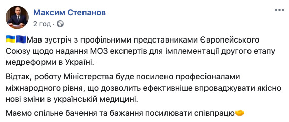 Європейські експерти допоможуть Україні з другим етапом медреформи, - Степанов 01