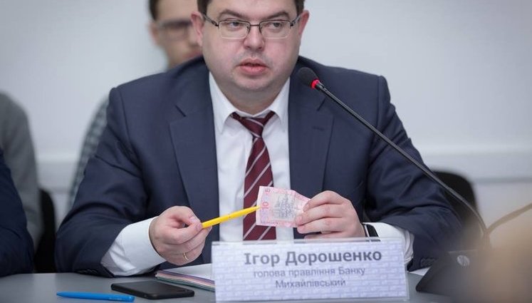 "Экс-глава правления банка "Михайловский" Игорь Дорошенко задержан и доставлен в суд", - Сарган