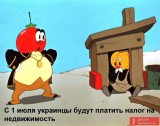 Налог подкрался незаметно