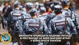 гур