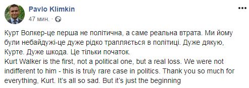 Клімкін про відставку Волкера: Перша реальна, а не політична втрата для України 01