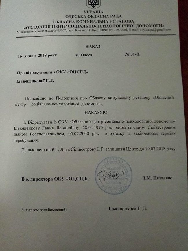 Медика Ильющенкову, которая спасла десятки жизней, выселяют из центра социально-психологической помощи, - журналистка Старожицкая 03