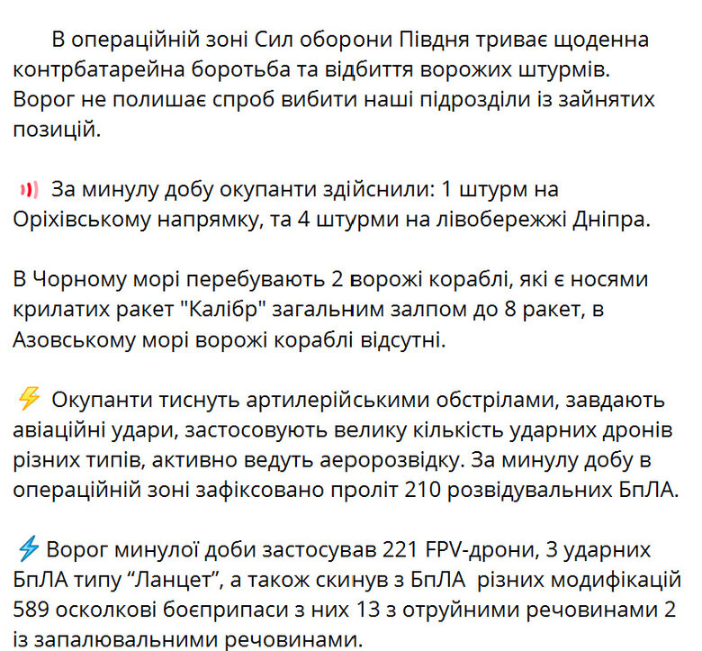 Сили оборони півдня про дії армії РФ