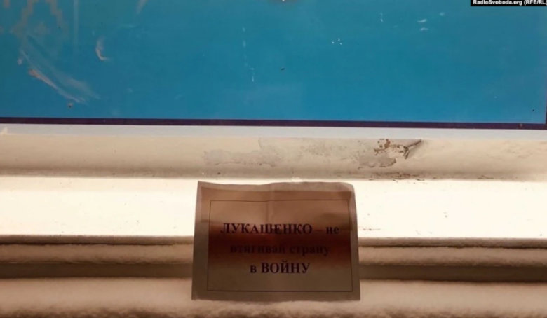 Ні окупації, Ні інтеграції з РФ, - антиросійські листівки зявилися у Білорусі 01 Ні окупації, Ні інтеграції з РФ, - антиросійські листівки зявилися у Білорусі 01