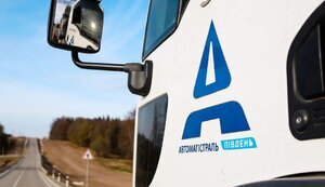 Автомагістраль-Південь