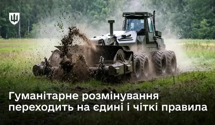В Украине ввели единый план разминирования: правительство определило сроки для громад и операторов