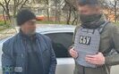 сбу