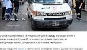 Друга хвиля ґаджетофобії у Лівані: це точно кібервійна?