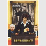 Почую кожного