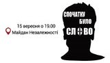 гонгадзе журналисты