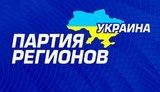 ЦИК в четверг рассмотрит вопрос о регистрации депутатов от Партии регионов