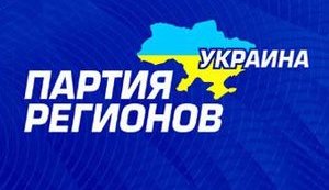 ЦИК в четверг рассмотрит вопрос о регистрации депутатов от Партии регионов