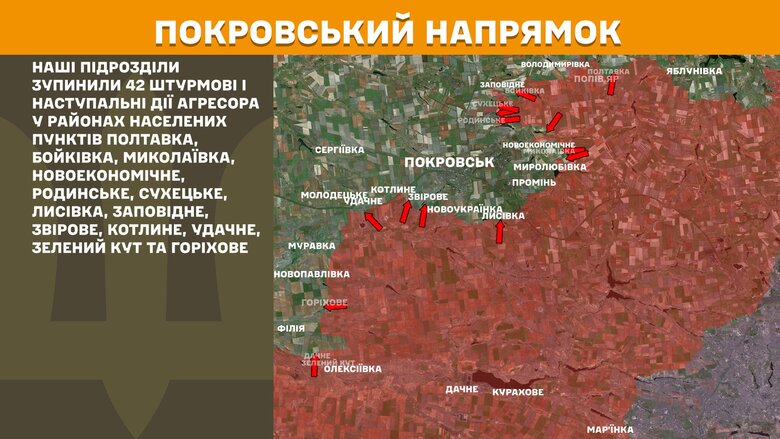 Ситуація на фронті на ранок 8 серпня