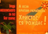Ірода московського за газ Бог скарає...