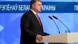 "Приберіть свої війська, Росіє, з нашої території", - Порошенко на форумі регіонів України і Білорусі