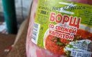 Russian borscht recipe