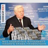 Фундамент