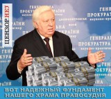 Фундамент