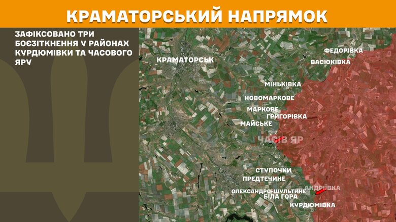 Ситуація на фронті на ранок 8 квітні