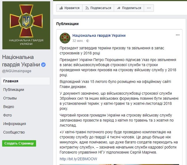 В апреле-мае на срочную службу в Нацгвардию призовут 4 тысячи граждан 01