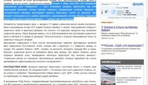 пропаганда бузина сегодня