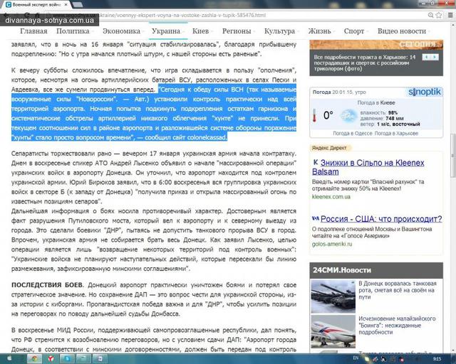 пропаганда бузина сегодня