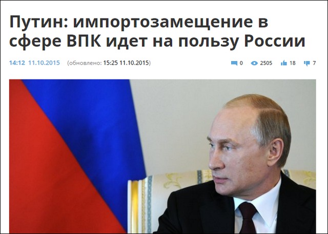 путин