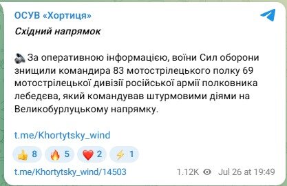 Ликвидирован полковник РФ Лебедев