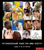 Очі б не бачили