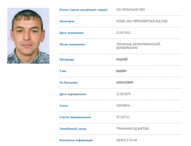 Як в Україні судять за сепаратизм 06