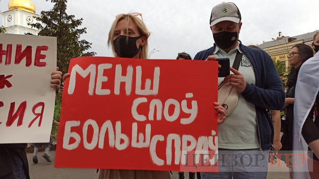 Акцию в поддержку задержанного в Минске Протасевича провели под зданием МИД в Киеве: Меньше слов - больше дел 03