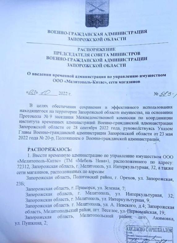 Рашисты присвоили сеть мебельных магазинов в Мелитопольском районе, - Федоров 01